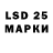 LSD-25 экстази ecstasy Interstellar V