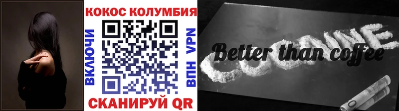 КОКАИН Колумбийский  Тетюши 