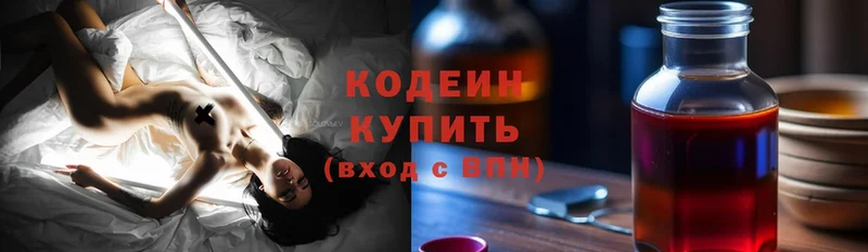 Кодеин напиток Lean (лин)  Тетюши 