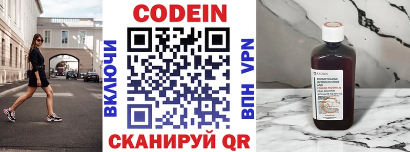 цены наркотик  Тетюши  Codein напиток Lean (лин) 