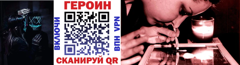 ГЕРОИН VHQ  где купить наркоту  Тетюши 